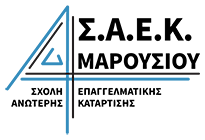 ΣΑΕΚ ΑΜΑΡΟΥΣΙΟΥ